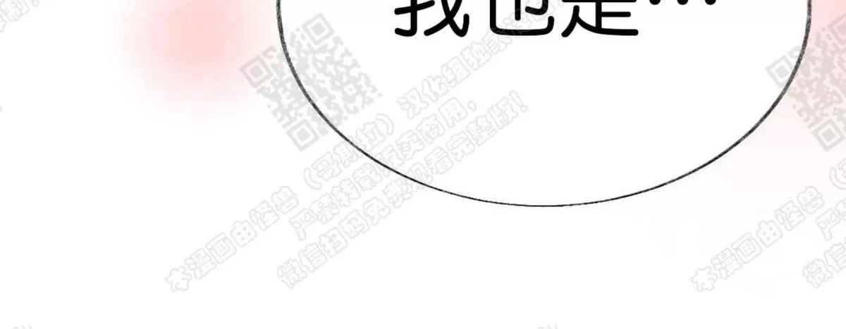 《负卿请醉》漫画最新章节 第11话 免费下拉式在线观看章节第【50】张图片