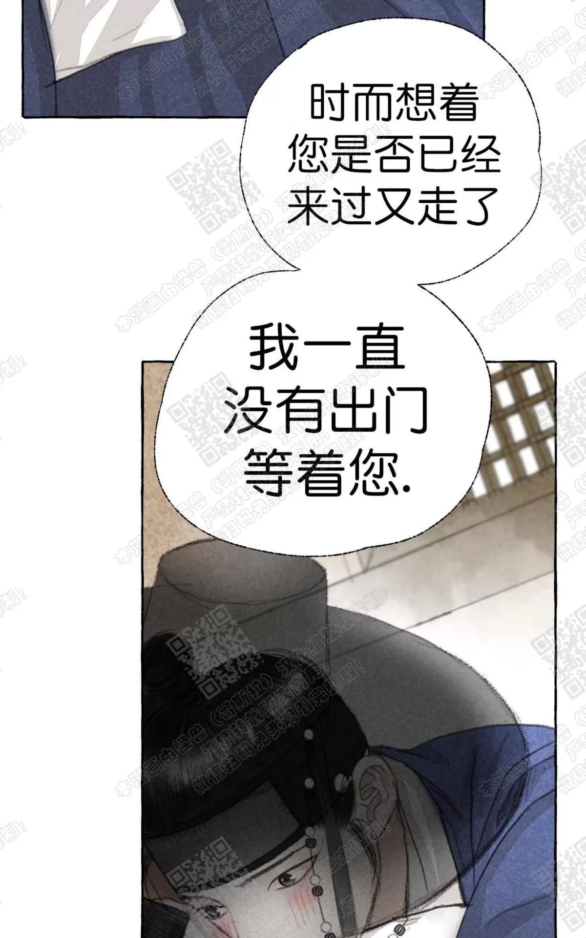 《负卿请醉》漫画最新章节 第11话 免费下拉式在线观看章节第【55】张图片