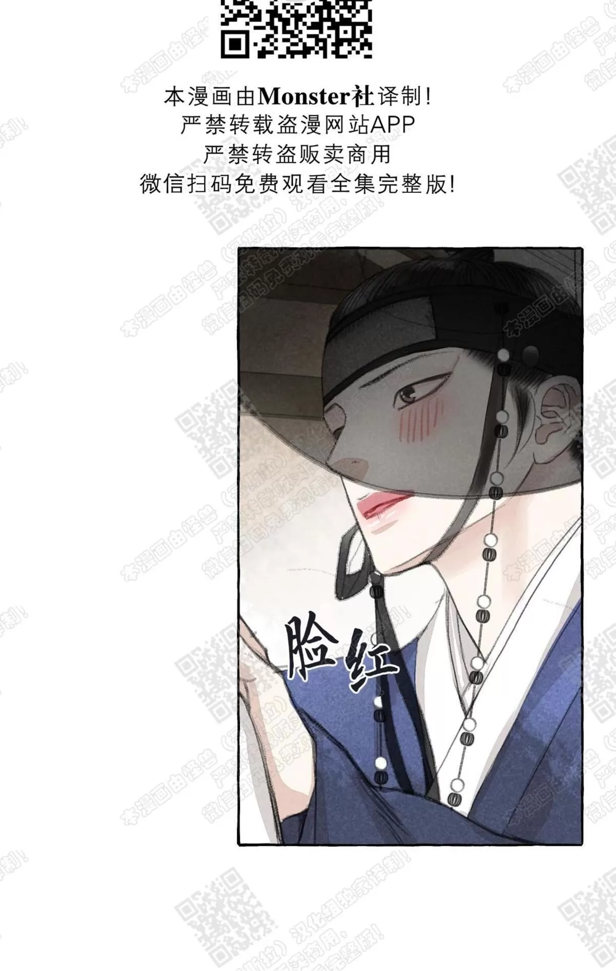 《负卿请醉》漫画最新章节 第11话 免费下拉式在线观看章节第【59】张图片