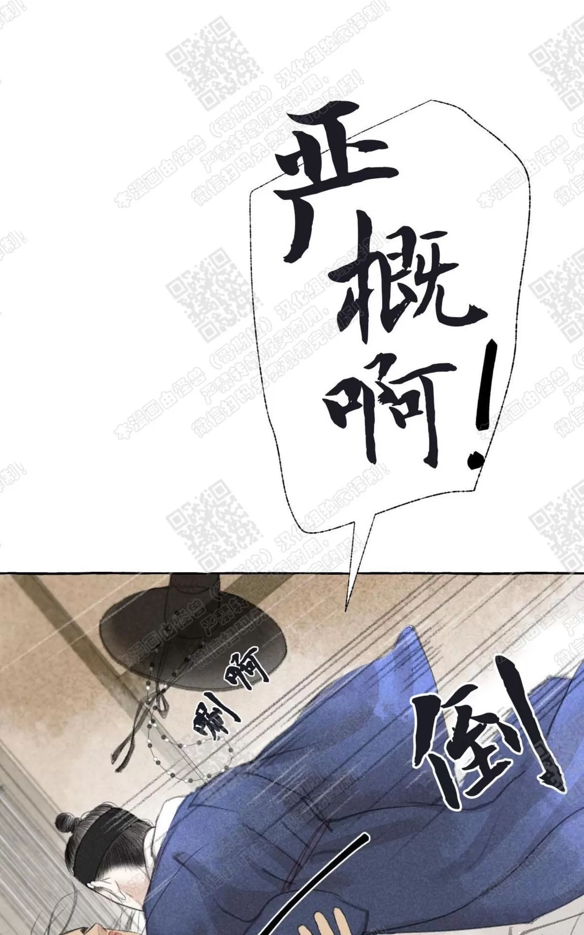 《负卿请醉》漫画最新章节 第11话 免费下拉式在线观看章节第【60】张图片