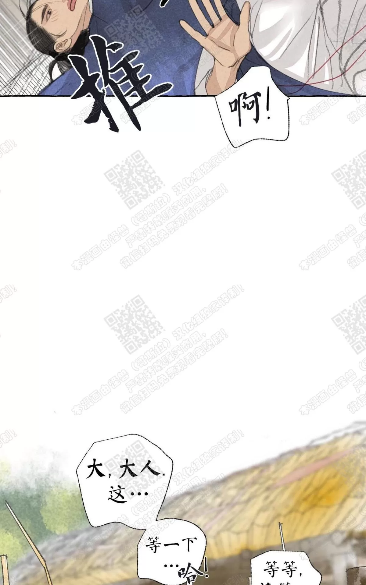 《负卿请醉》漫画最新章节 第11话 免费下拉式在线观看章节第【61】张图片