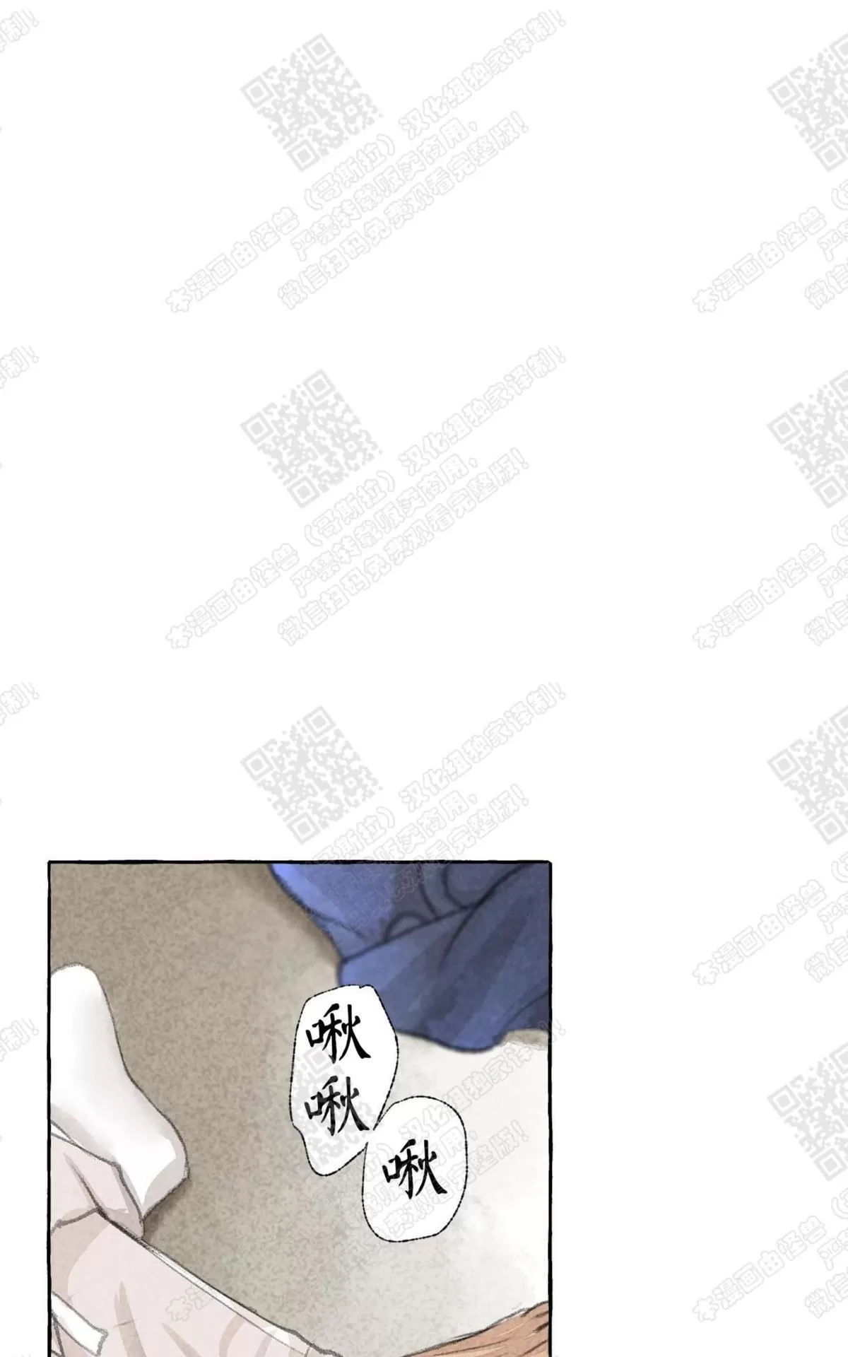 《负卿请醉》漫画最新章节 第11话 免费下拉式在线观看章节第【64】张图片