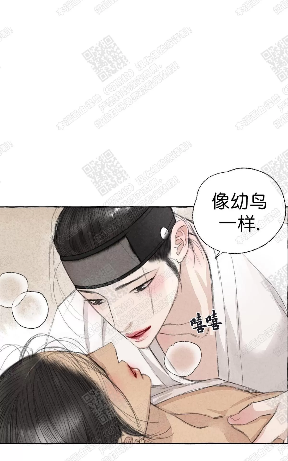 《负卿请醉》漫画最新章节 第11话 免费下拉式在线观看章节第【67】张图片