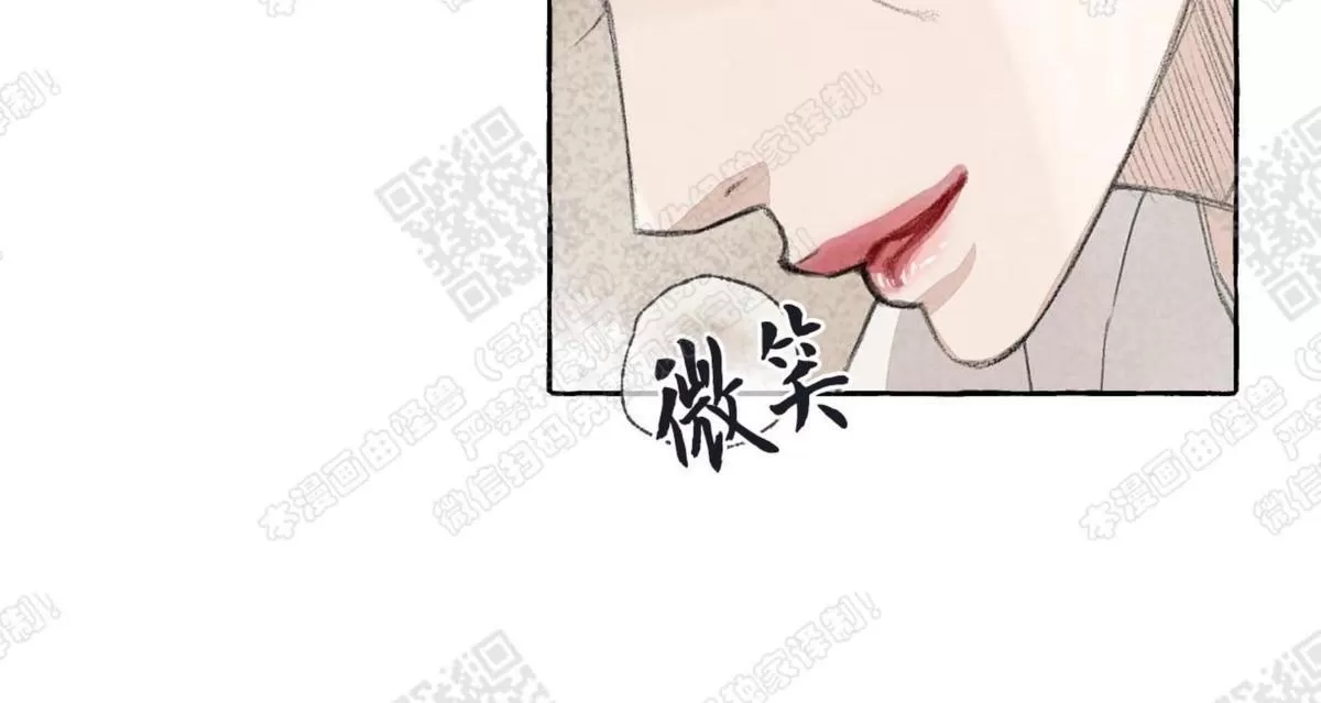 《负卿请醉》漫画最新章节 第11话 免费下拉式在线观看章节第【70】张图片