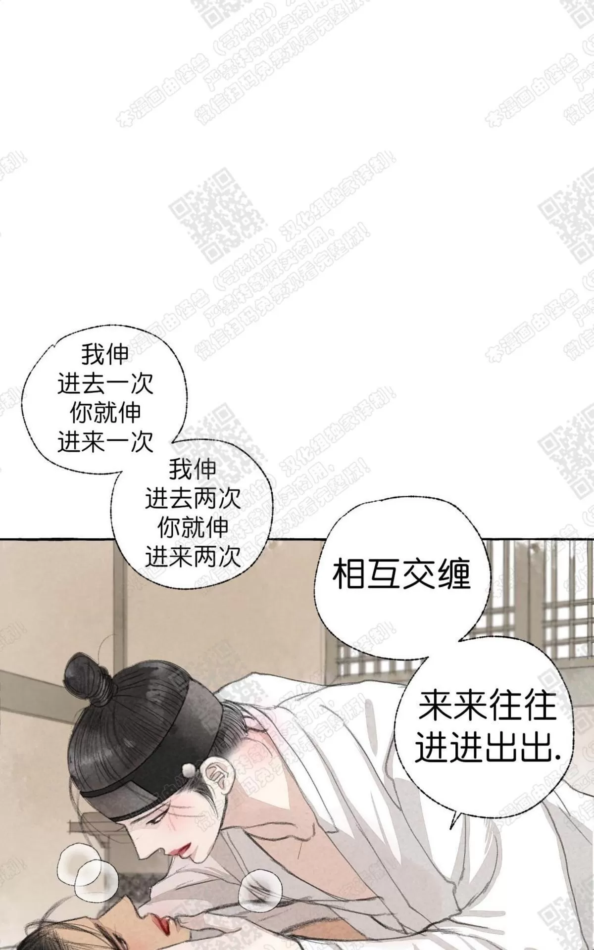 《负卿请醉》漫画最新章节 第11话 免费下拉式在线观看章节第【71】张图片