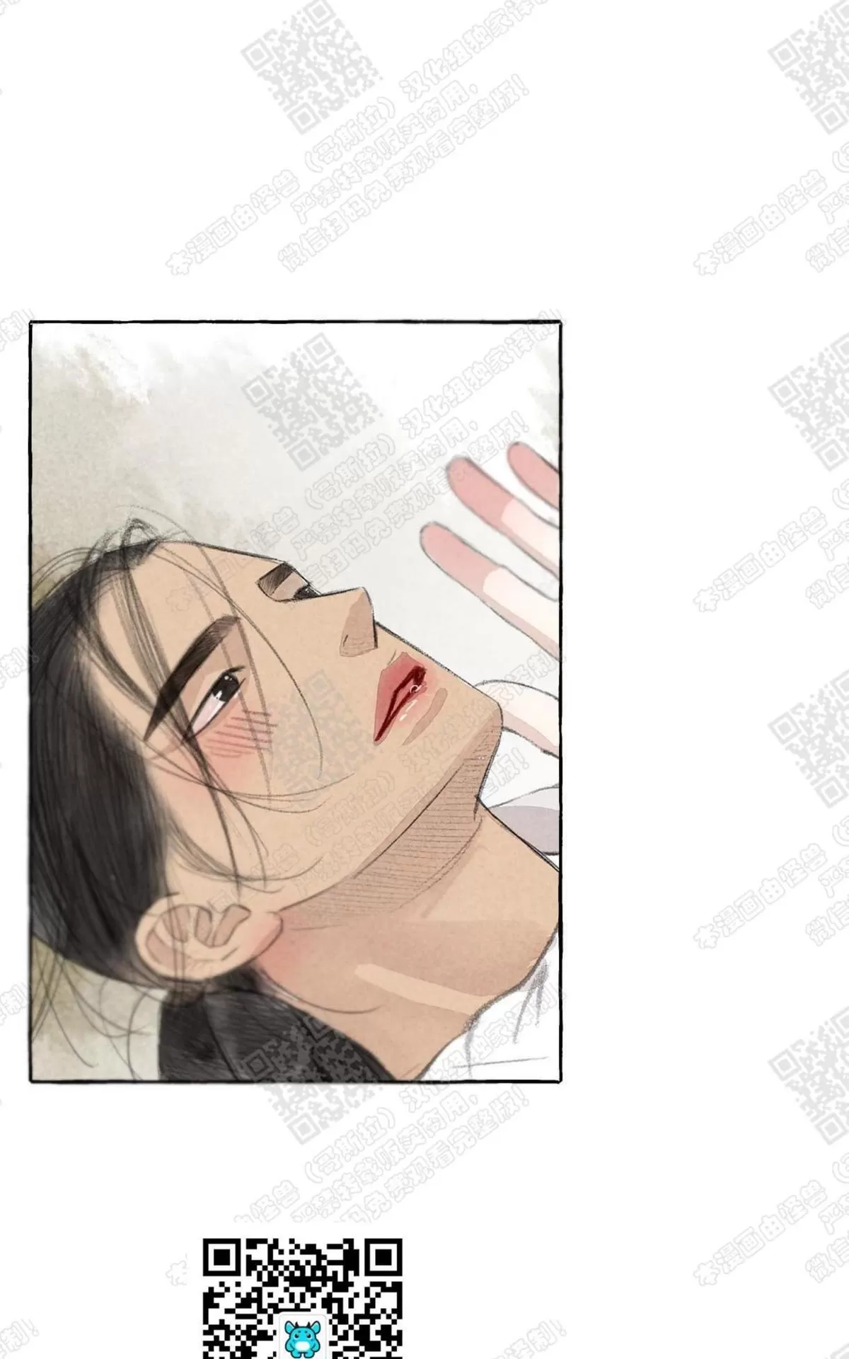 《负卿请醉》漫画最新章节 第11话 免费下拉式在线观看章节第【86】张图片