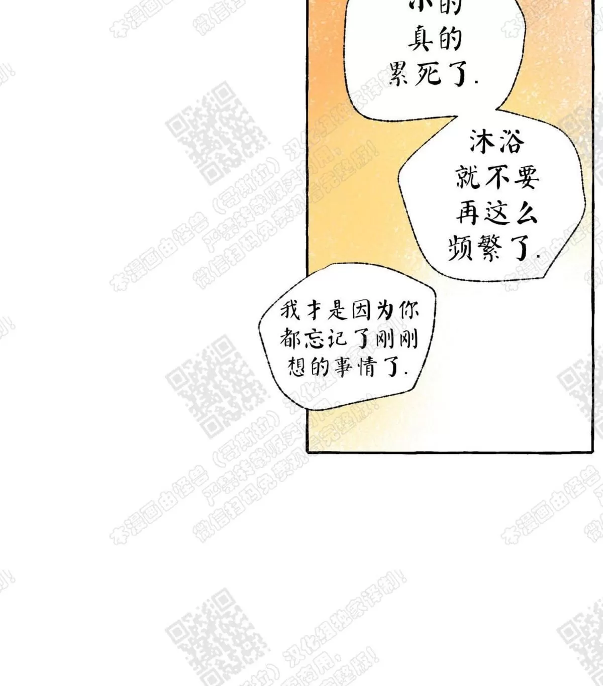【负卿请醉[耽美]】漫画-（ 第10话 ）章节漫画下拉式图片-26.jpg
