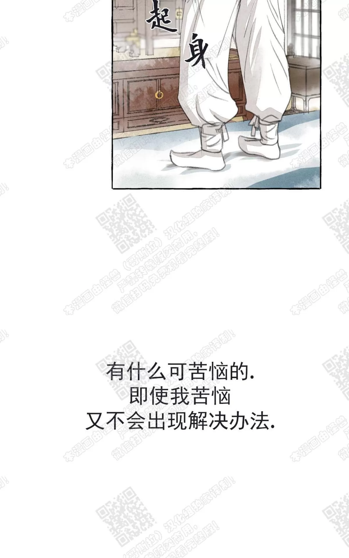 【负卿请醉[耽美]】漫画-（ 第10话 ）章节漫画下拉式图片-47.jpg