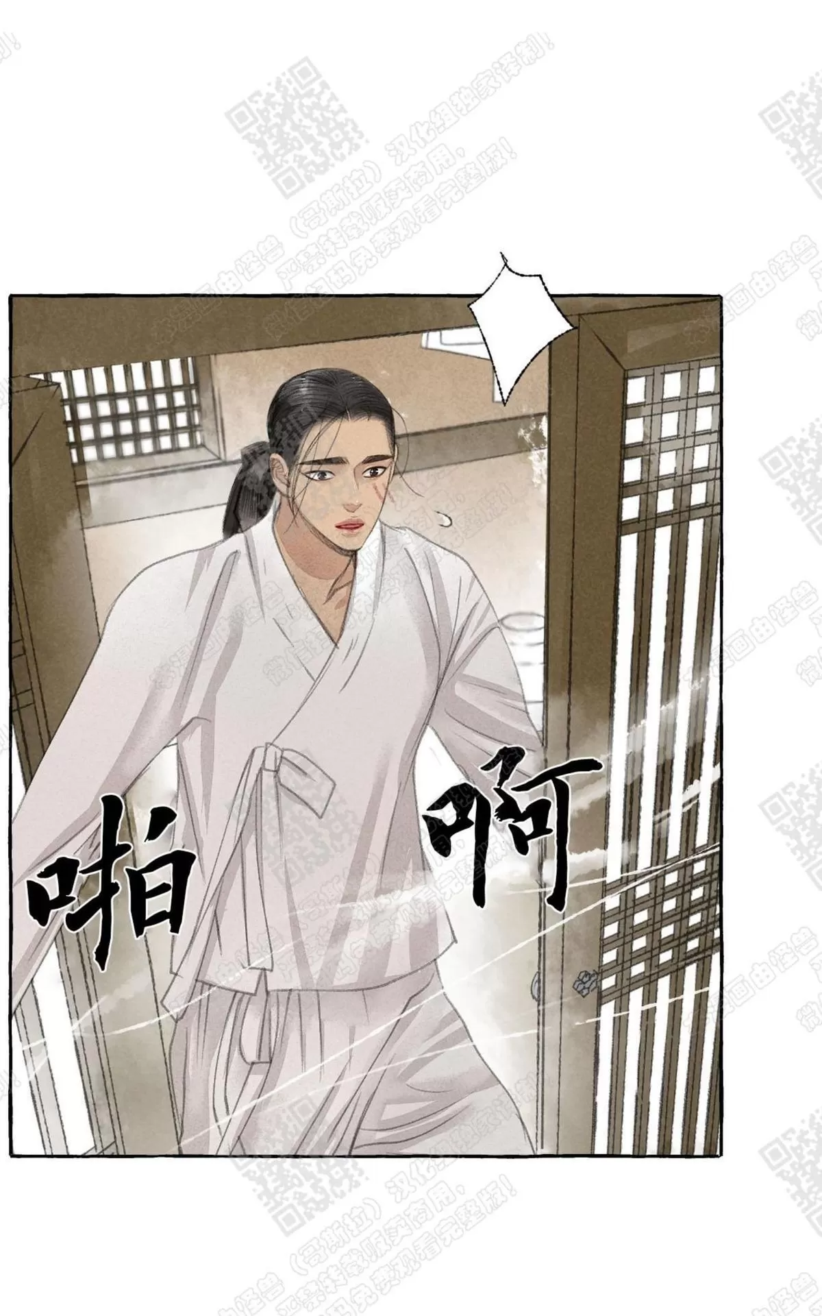 《负卿请醉》漫画最新章节 第10话 免费下拉式在线观看章节第【96】张图片