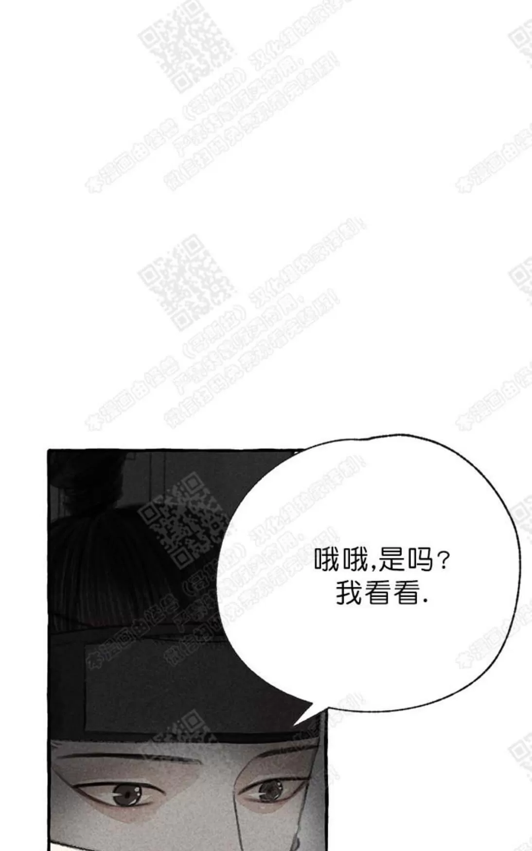 《负卿请醉》漫画最新章节 第9话 免费下拉式在线观看章节第【6】张图片