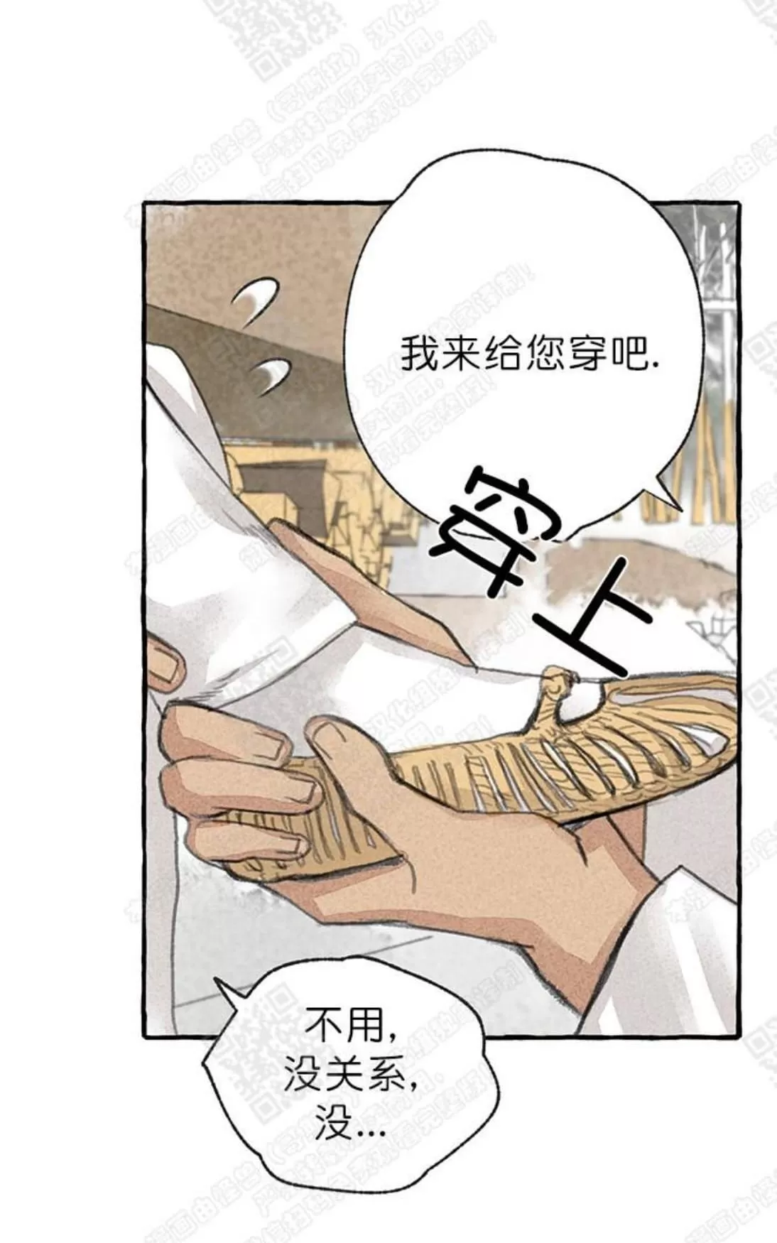 《负卿请醉》漫画最新章节 第9话 免费下拉式在线观看章节第【8】张图片