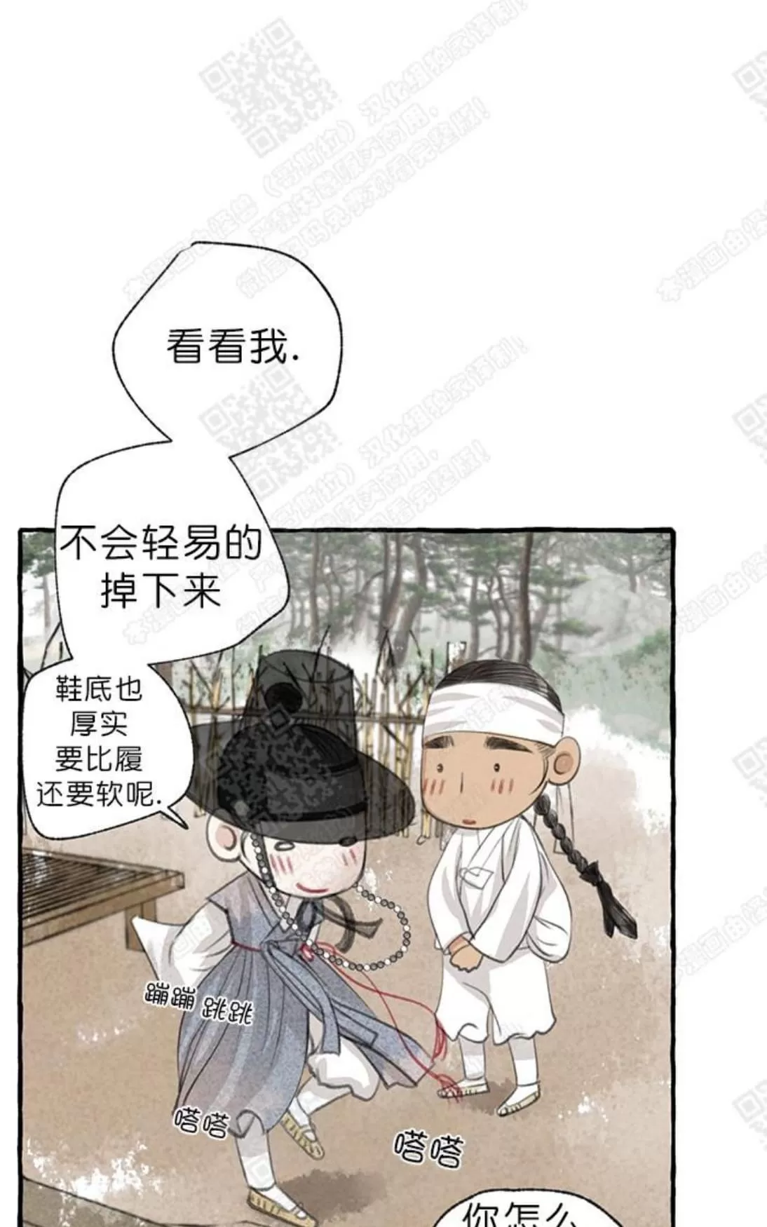 《负卿请醉》漫画最新章节 第9话 免费下拉式在线观看章节第【13】张图片