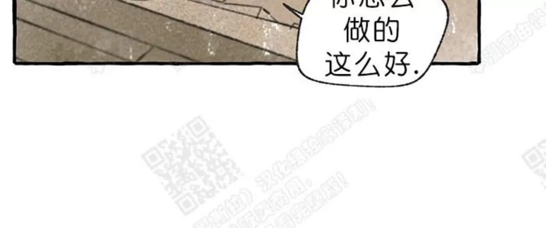 《负卿请醉》漫画最新章节 第9话 免费下拉式在线观看章节第【14】张图片