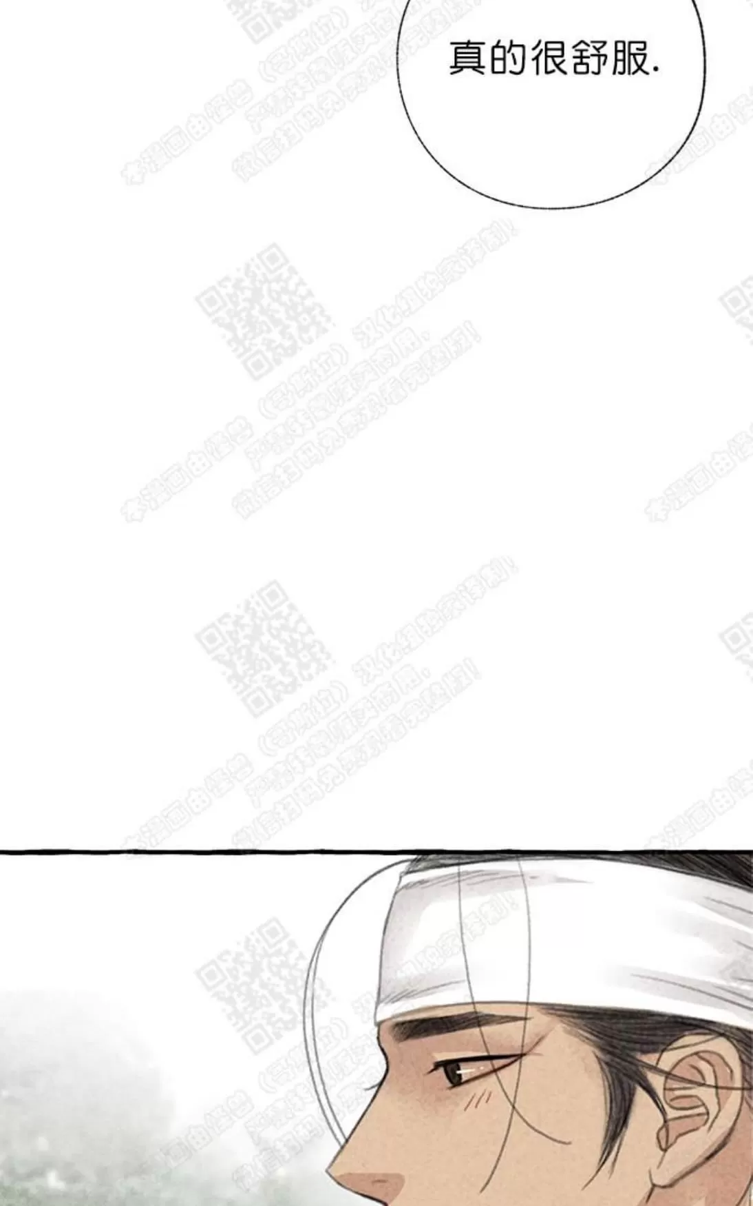 《负卿请醉》漫画最新章节 第9话 免费下拉式在线观看章节第【16】张图片