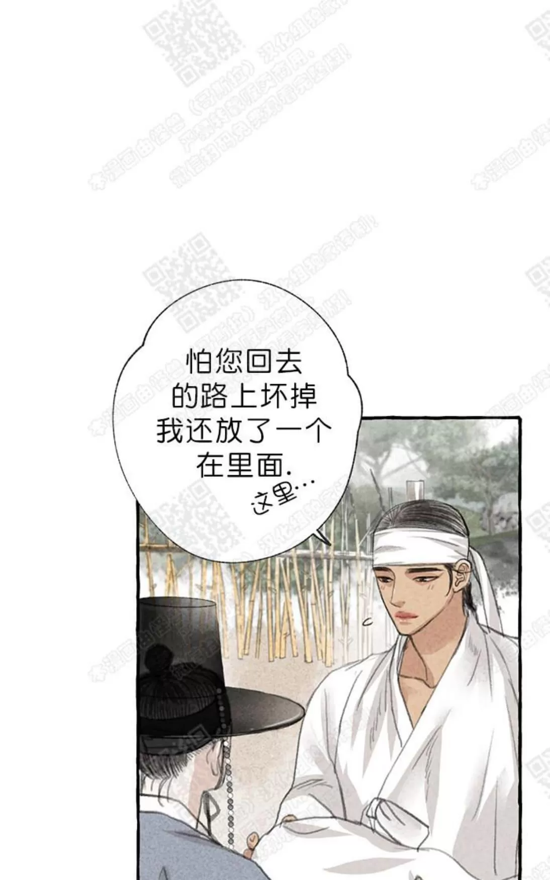 《负卿请醉》漫画最新章节 第9话 免费下拉式在线观看章节第【18】张图片