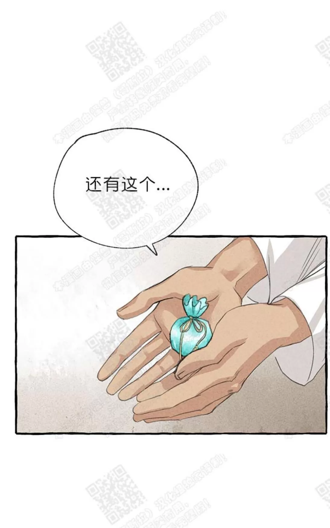 《负卿请醉》漫画最新章节 第9话 免费下拉式在线观看章节第【21】张图片