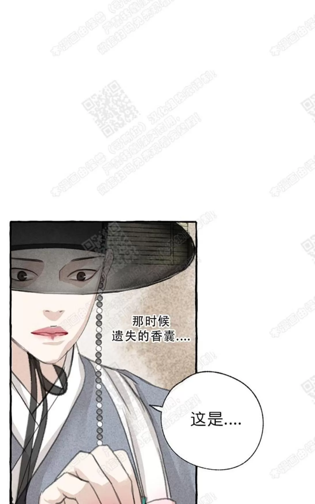 《负卿请醉》漫画最新章节 第9话 免费下拉式在线观看章节第【22】张图片