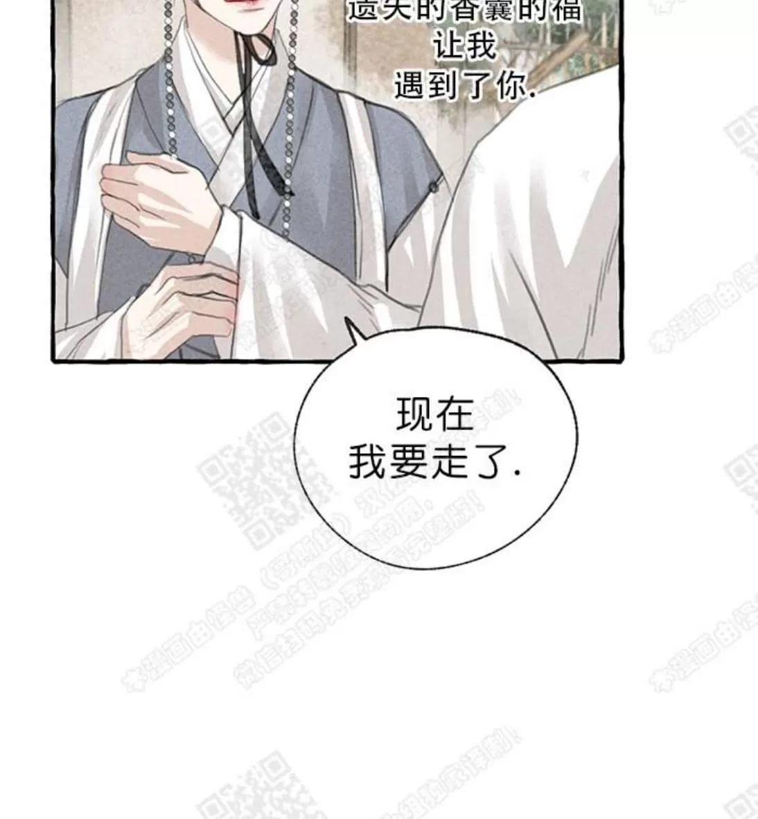 《负卿请醉》漫画最新章节 第9话 免费下拉式在线观看章节第【26】张图片