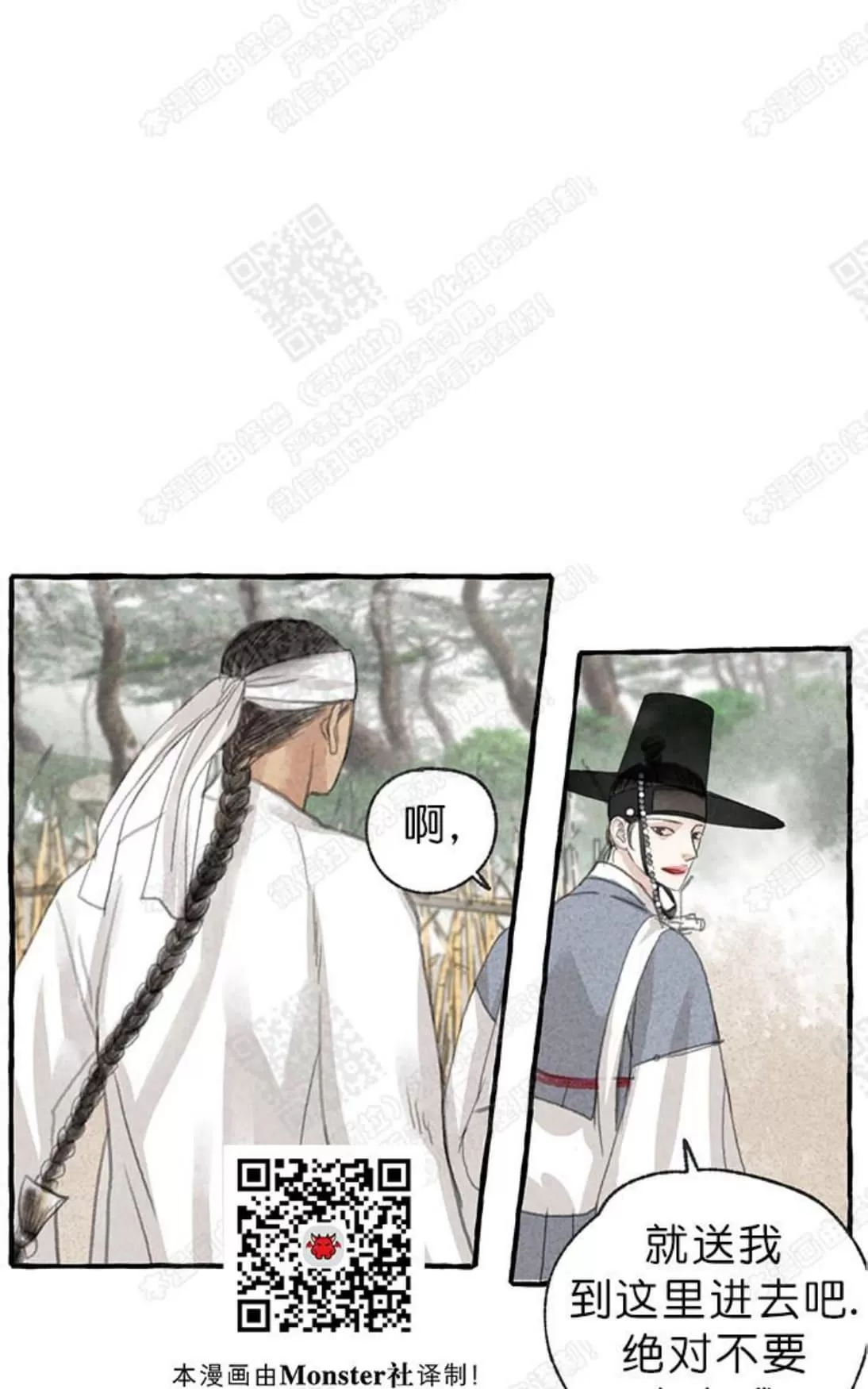 《负卿请醉》漫画最新章节 第9话 免费下拉式在线观看章节第【27】张图片