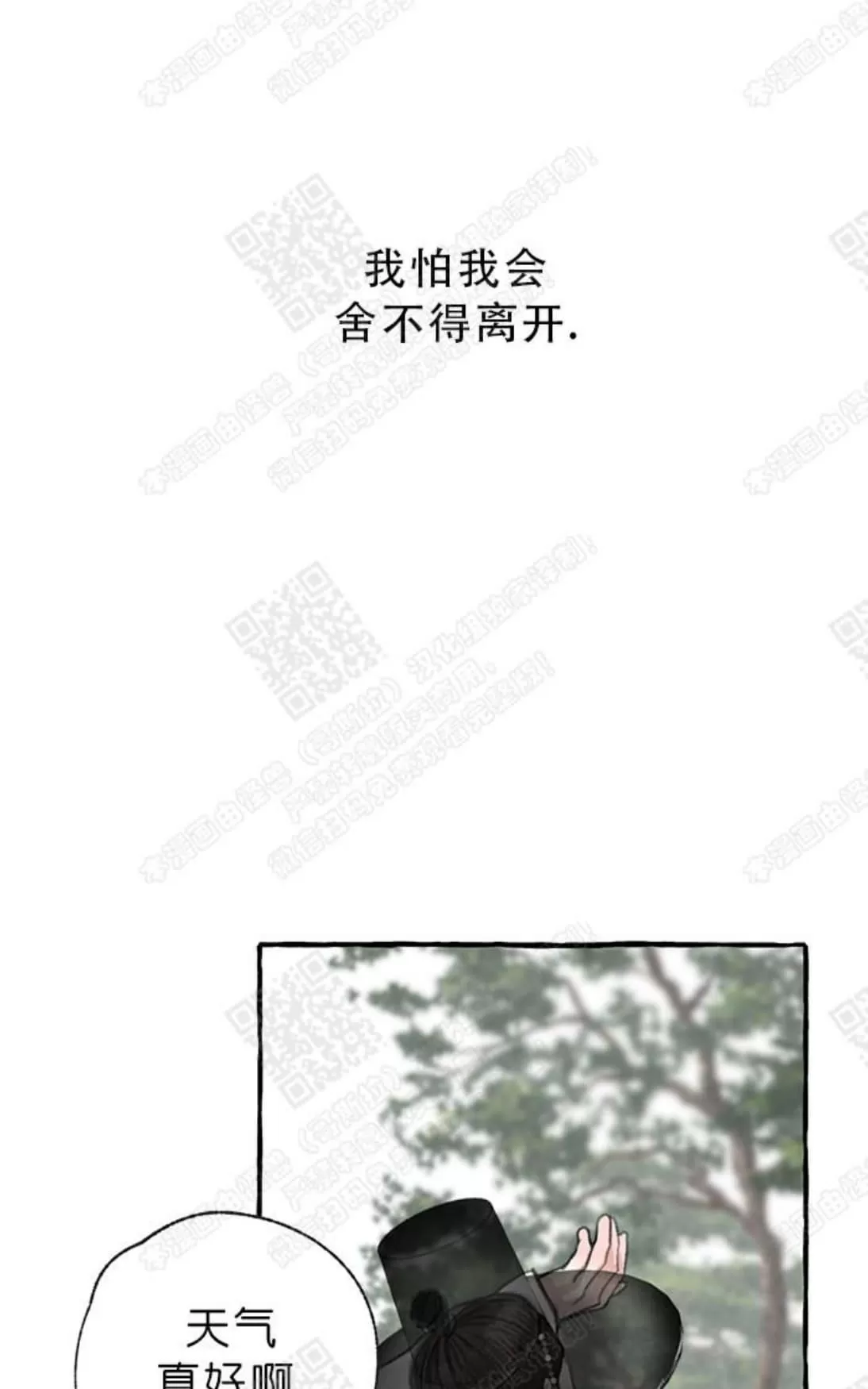 《负卿请醉》漫画最新章节 第9话 免费下拉式在线观看章节第【30】张图片