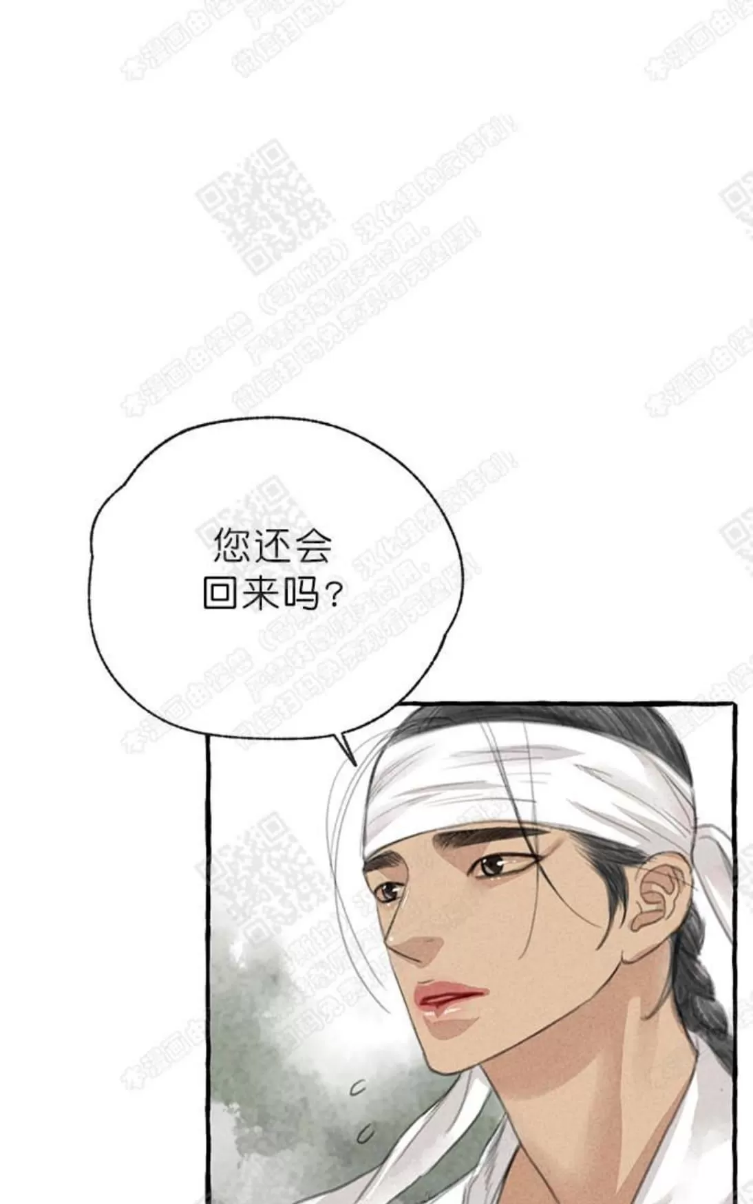 《负卿请醉》漫画最新章节 第9话 免费下拉式在线观看章节第【39】张图片