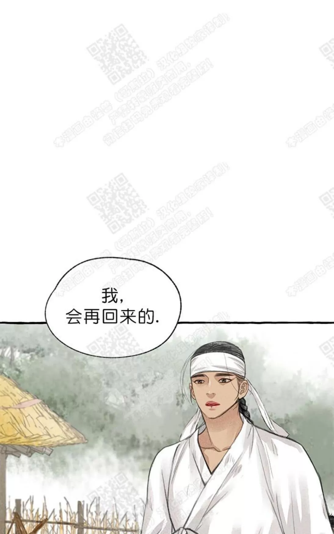 《负卿请醉》漫画最新章节 第9话 免费下拉式在线观看章节第【42】张图片