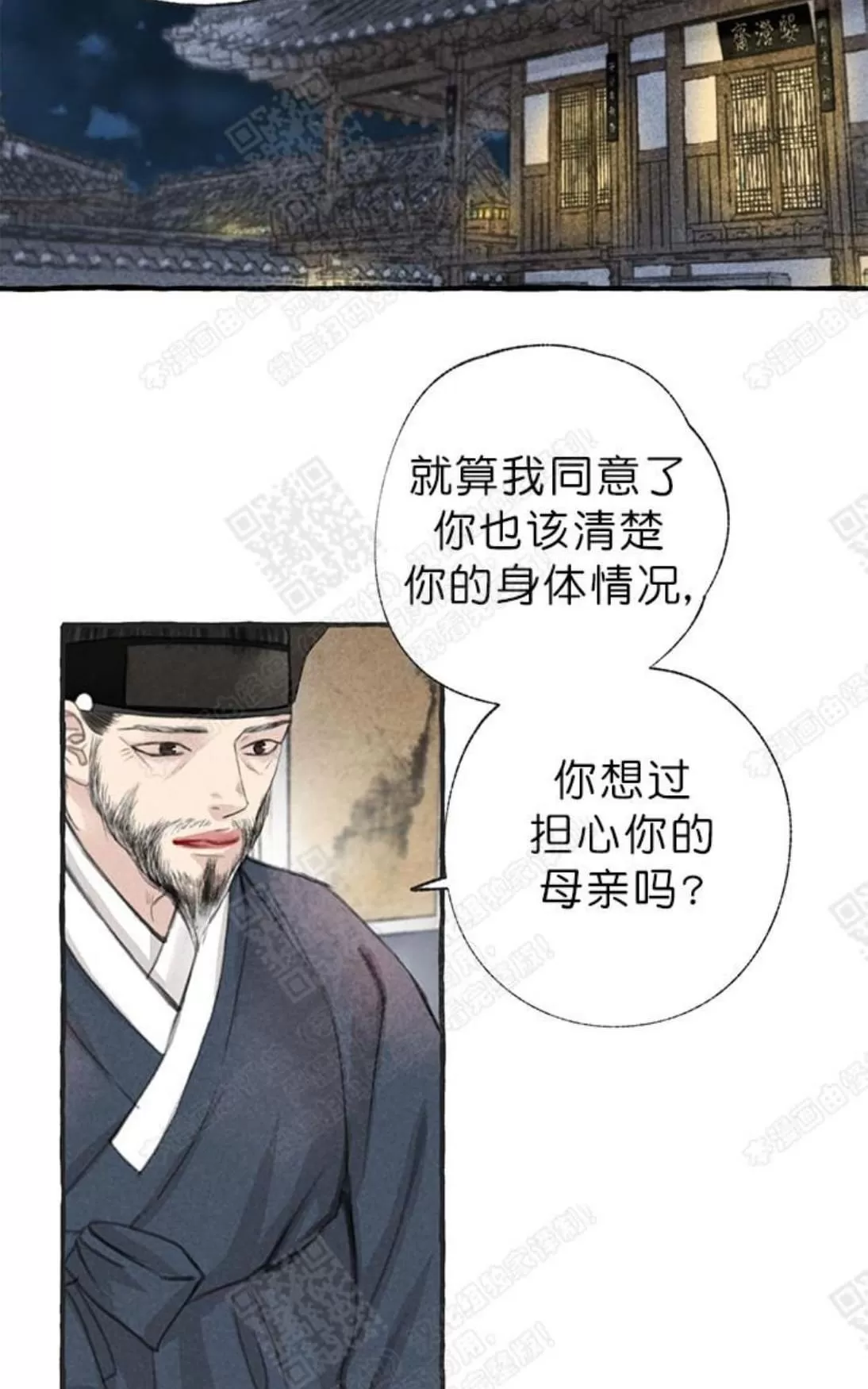 《负卿请醉》漫画最新章节 第9话 免费下拉式在线观看章节第【48】张图片