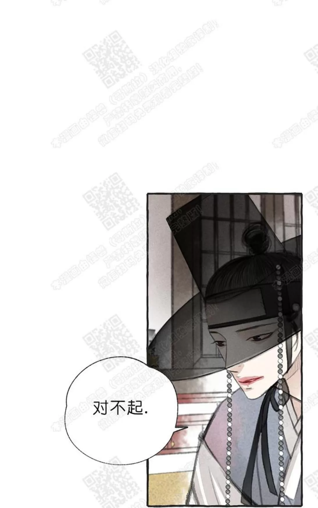 《负卿请醉》漫画最新章节 第9话 免费下拉式在线观看章节第【50】张图片