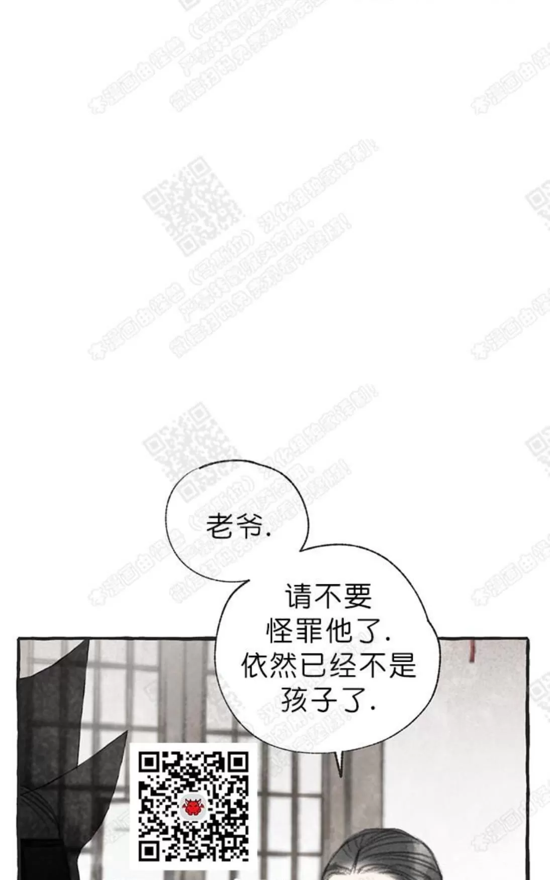 《负卿请醉》漫画最新章节 第9话 免费下拉式在线观看章节第【51】张图片