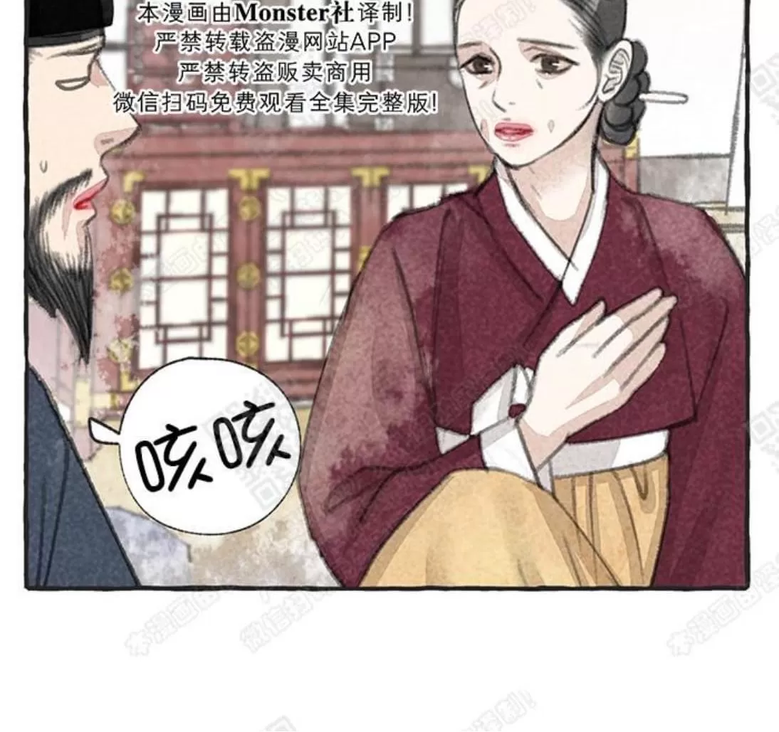 《负卿请醉》漫画最新章节 第9话 免费下拉式在线观看章节第【52】张图片