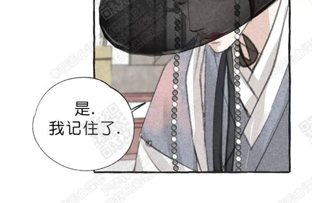 《负卿请醉》漫画最新章节 第9话 免费下拉式在线观看章节第【55】张图片