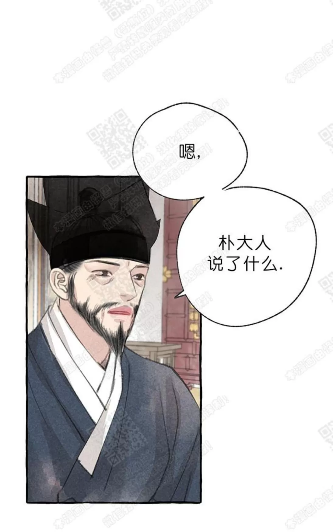 《负卿请醉》漫画最新章节 第9话 免费下拉式在线观看章节第【56】张图片