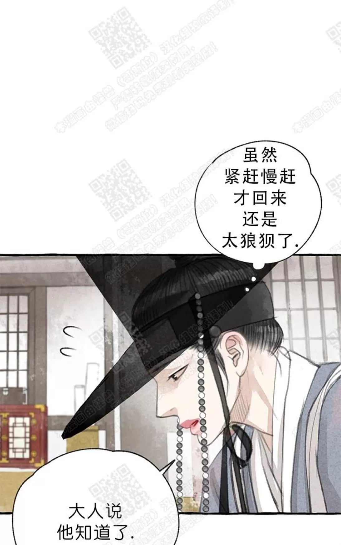 《负卿请醉》漫画最新章节 第9话 免费下拉式在线观看章节第【58】张图片