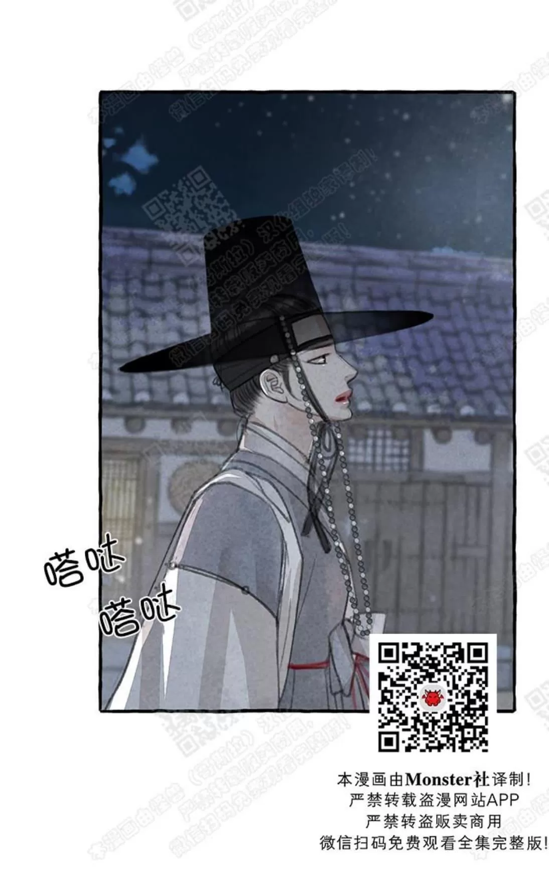 《负卿请醉》漫画最新章节 第9话 免费下拉式在线观看章节第【64】张图片