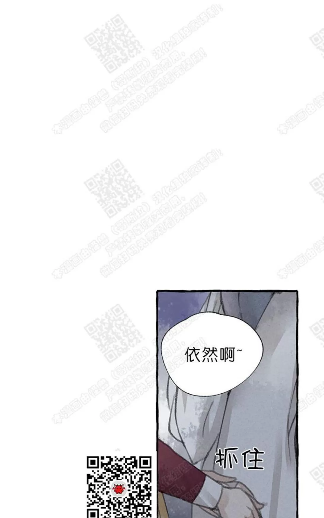 《负卿请醉》漫画最新章节 第9话 免费下拉式在线观看章节第【65】张图片