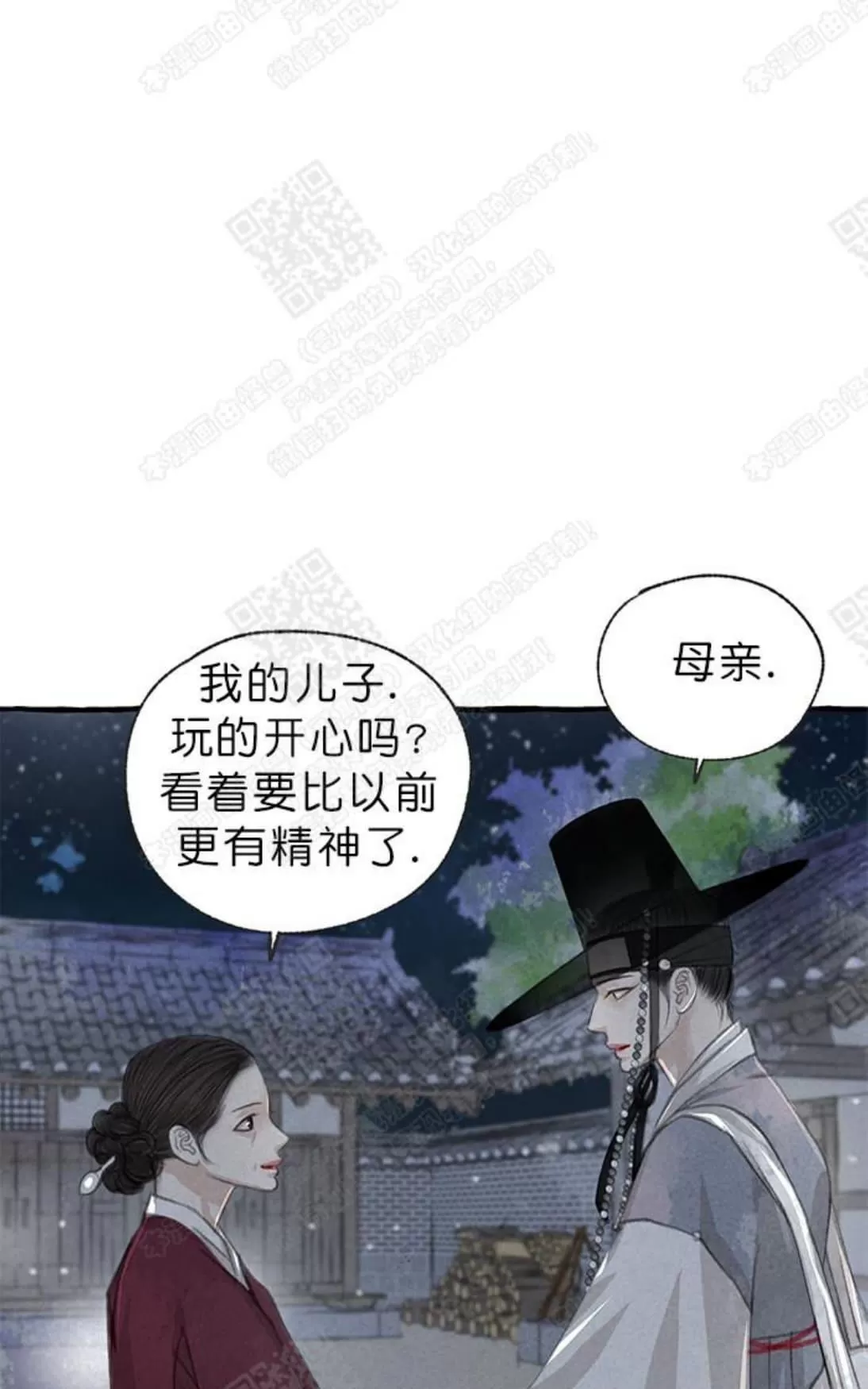 《负卿请醉》漫画最新章节 第9话 免费下拉式在线观看章节第【67】张图片