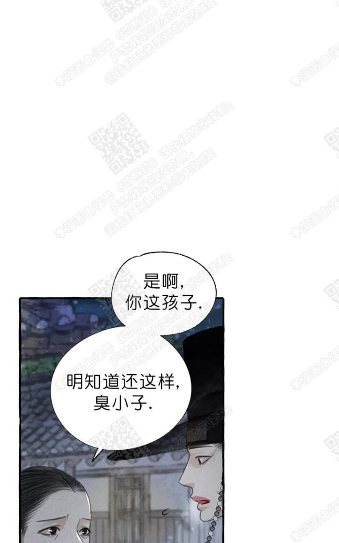 《负卿请醉》漫画最新章节 第9话 免费下拉式在线观看章节第【70】张图片