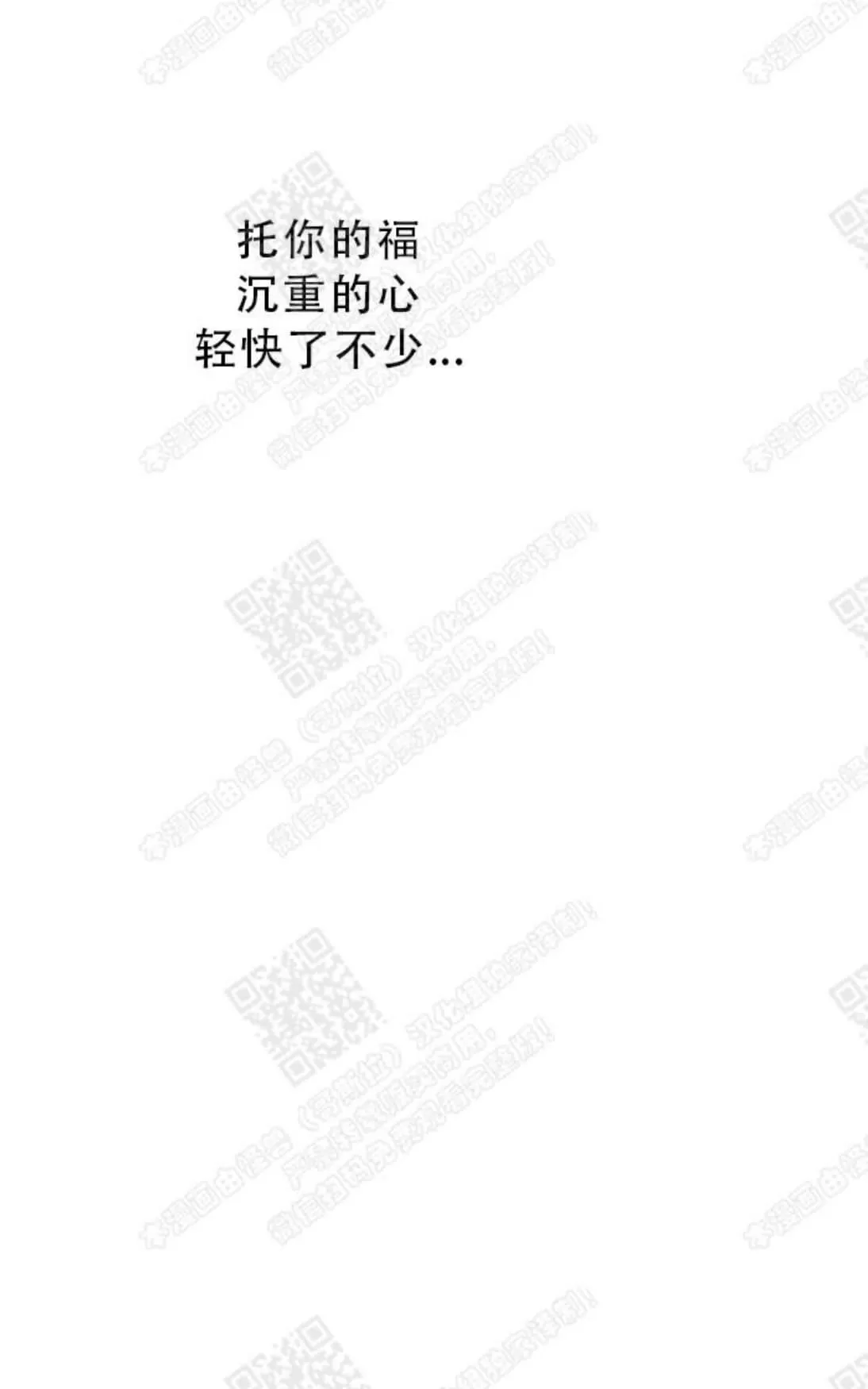 《负卿请醉》漫画最新章节 第9话 免费下拉式在线观看章节第【86】张图片