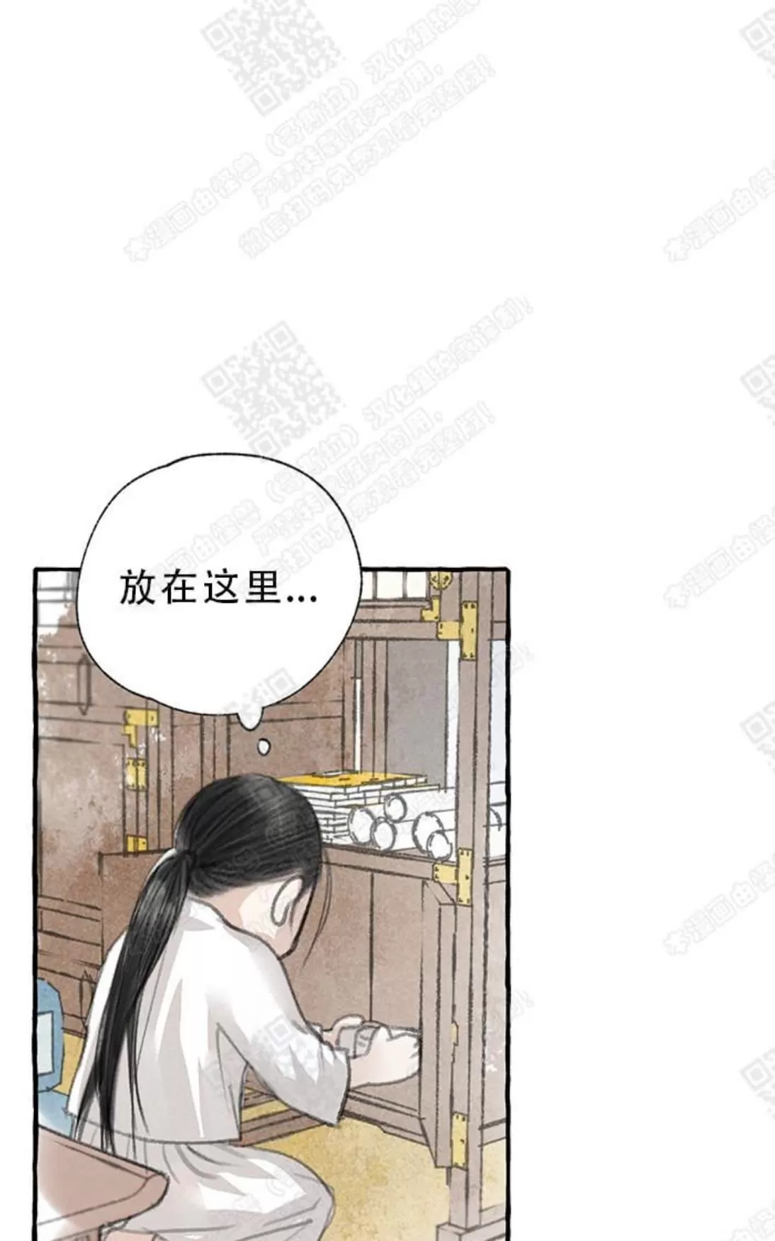 《负卿请醉》漫画最新章节 第9话 免费下拉式在线观看章节第【89】张图片