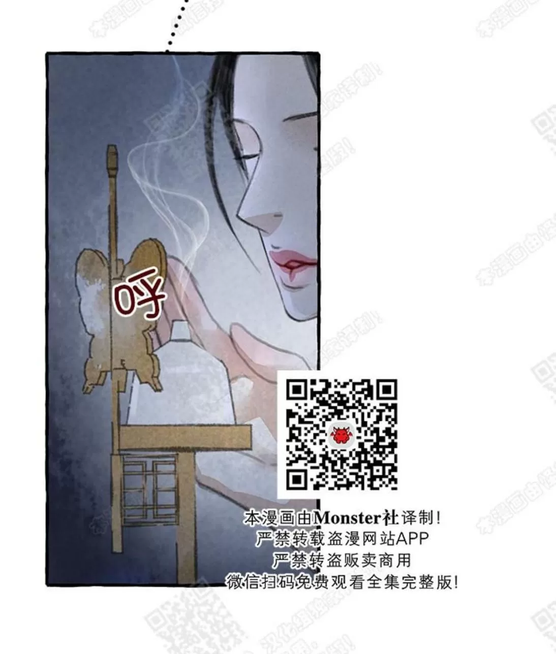 《负卿请醉》漫画最新章节 第9话 免费下拉式在线观看章节第【93】张图片