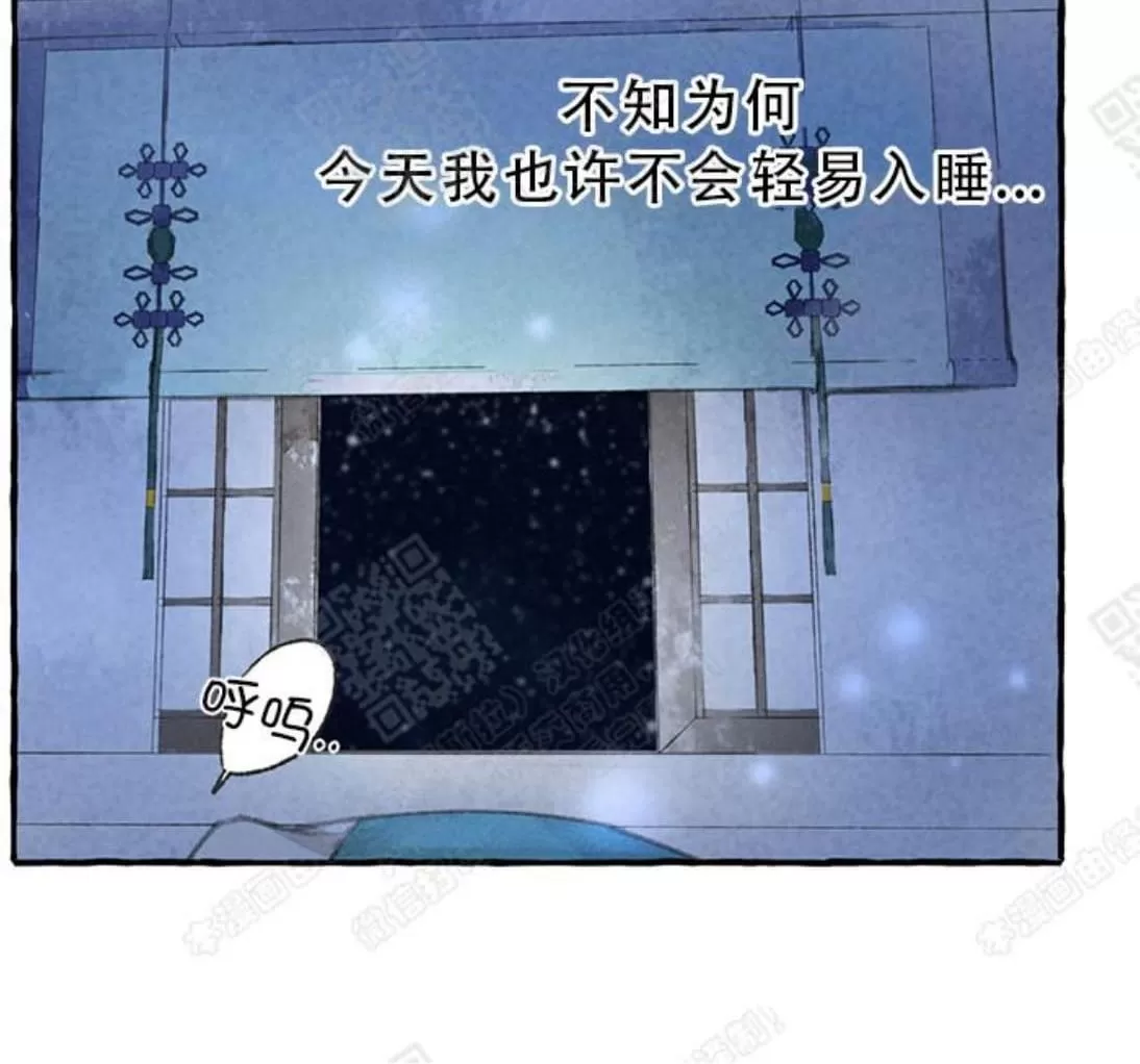 《负卿请醉》漫画最新章节 第9话 免费下拉式在线观看章节第【96】张图片