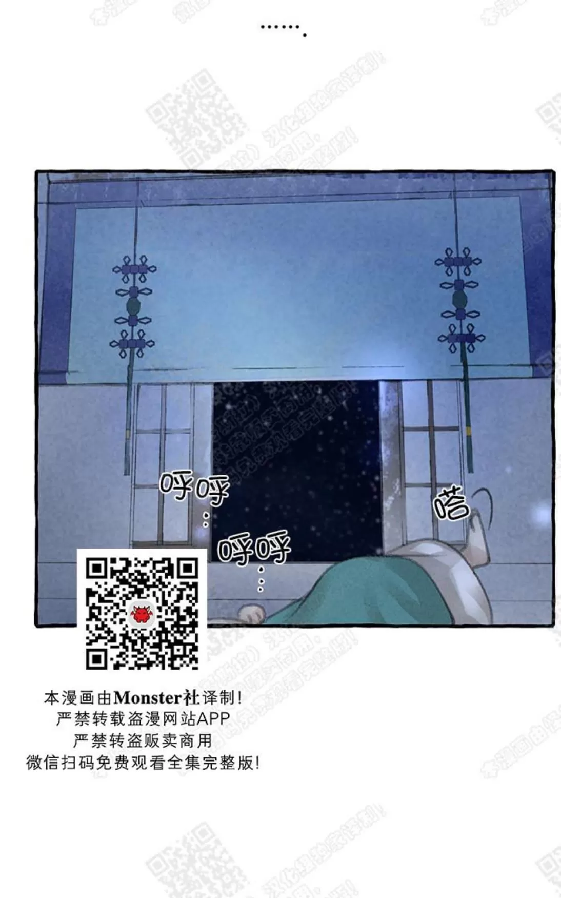 《负卿请醉》漫画最新章节 第9话 免费下拉式在线观看章节第【97】张图片