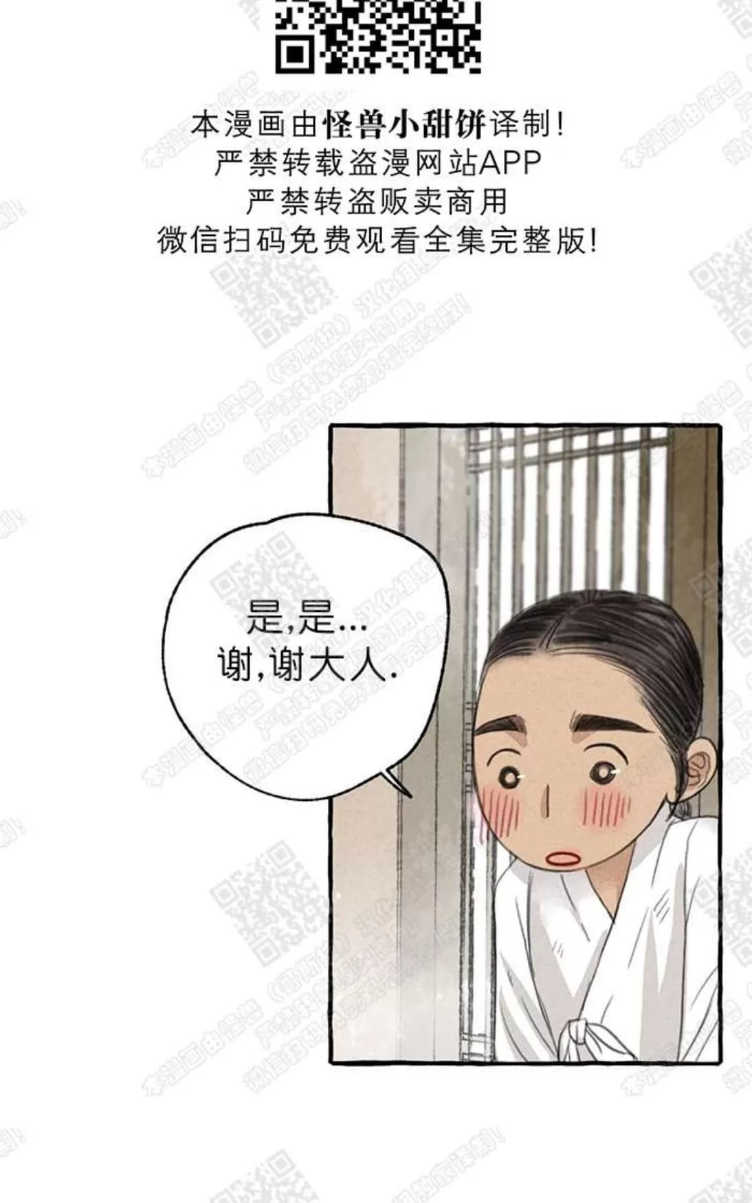 《负卿请醉》漫画最新章节 第8话 免费下拉式在线观看章节第【9】张图片