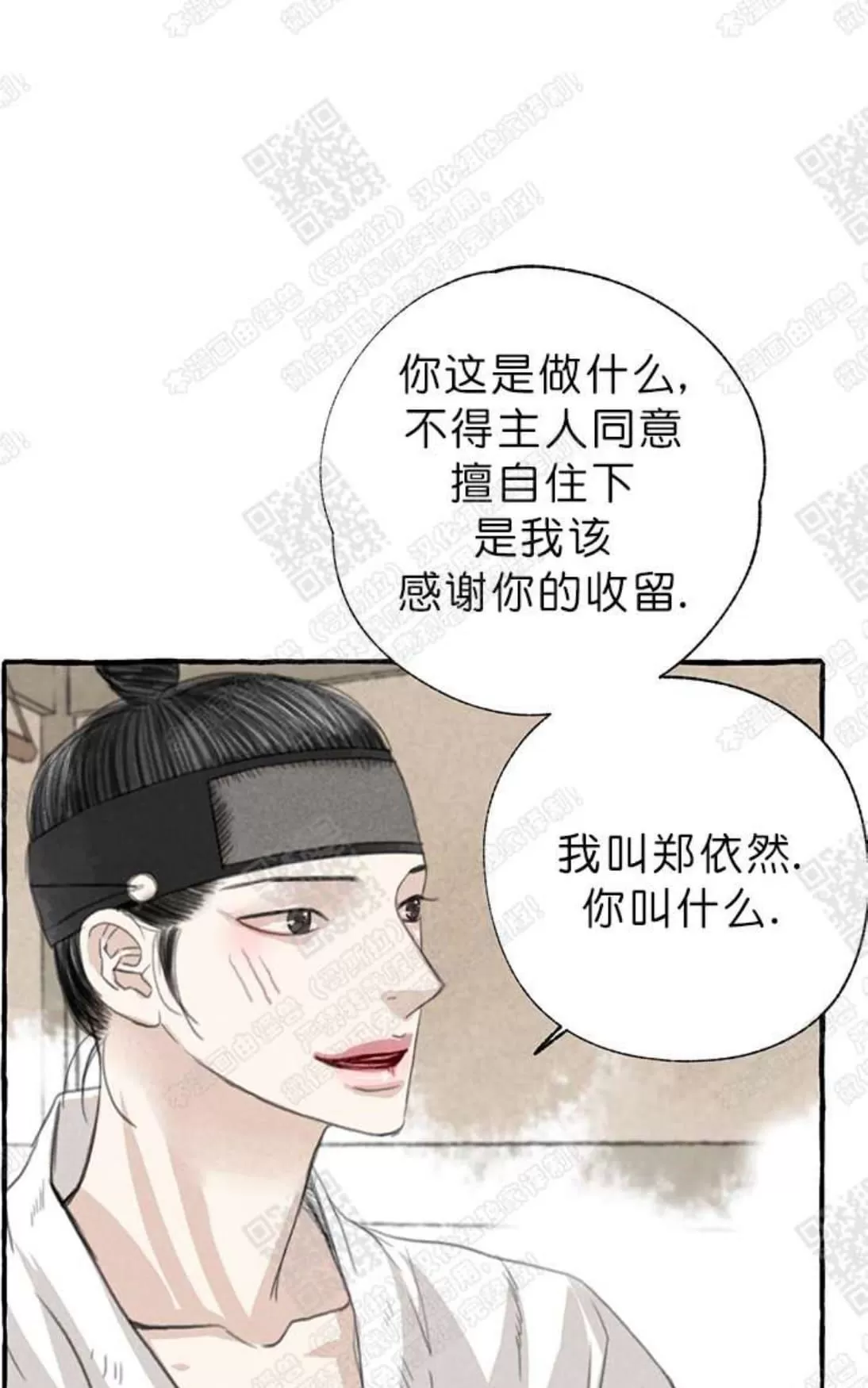 《负卿请醉》漫画最新章节 第8话 免费下拉式在线观看章节第【11】张图片