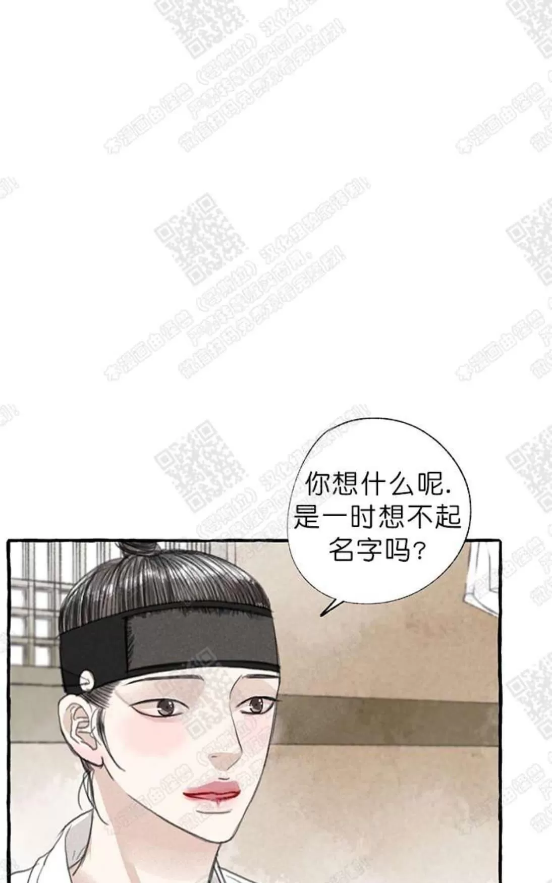 《负卿请醉》漫画最新章节 第8话 免费下拉式在线观看章节第【14】张图片