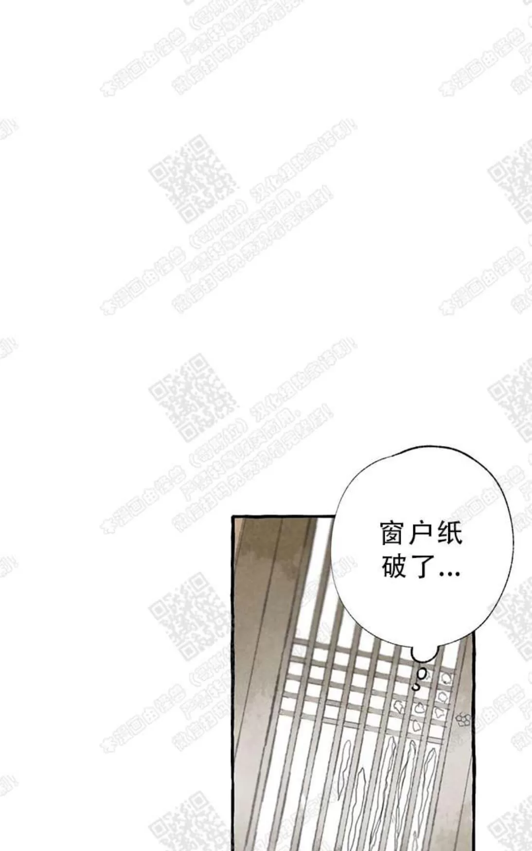 《负卿请醉》漫画最新章节 第8话 免费下拉式在线观看章节第【27】张图片