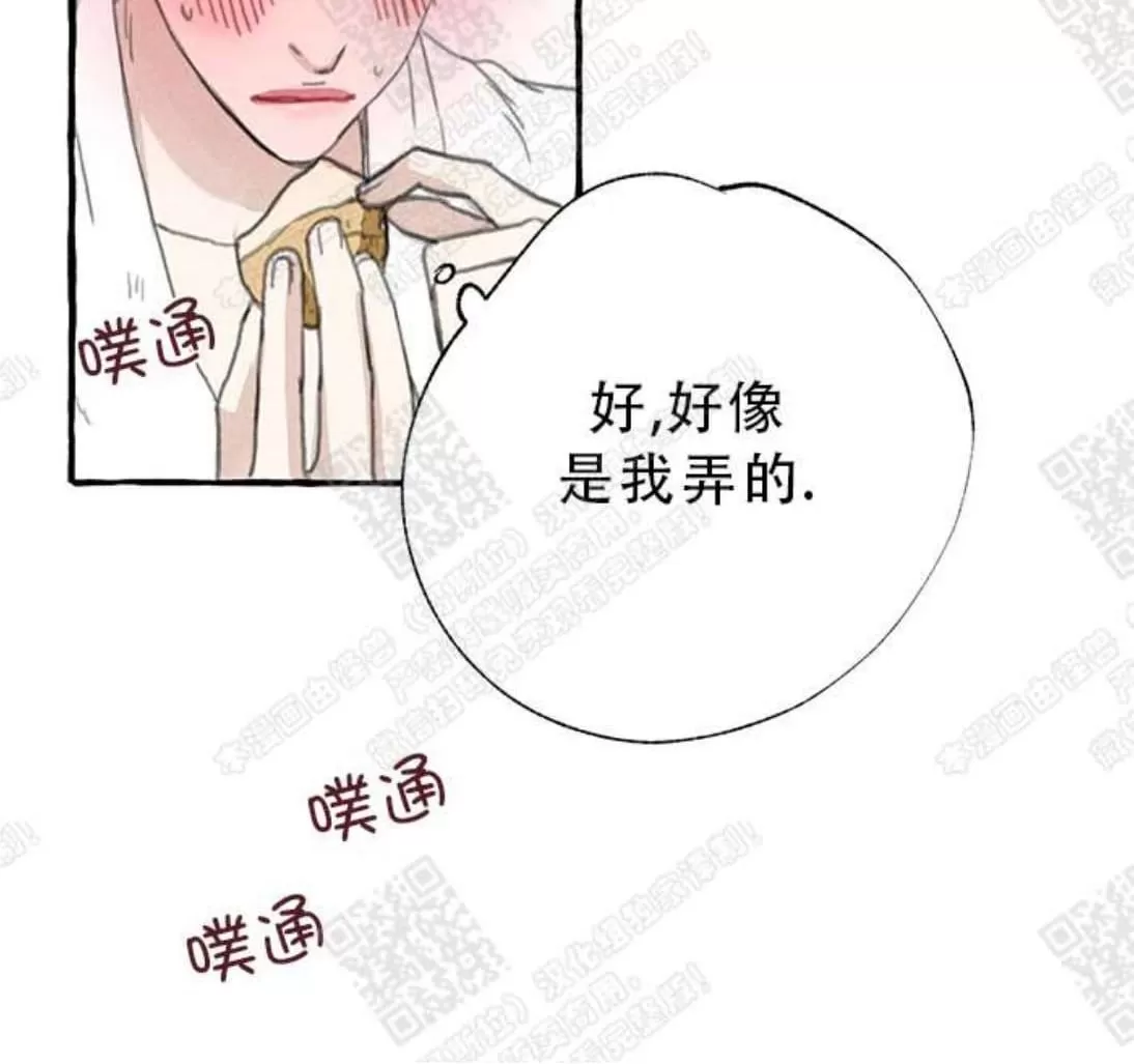 《负卿请醉》漫画最新章节 第8话 免费下拉式在线观看章节第【29】张图片