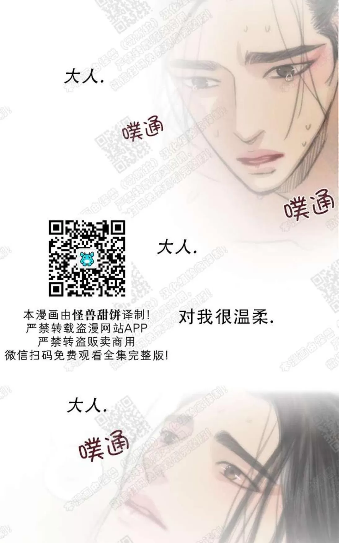 《负卿请醉》漫画最新章节 第8话 免费下拉式在线观看章节第【31】张图片