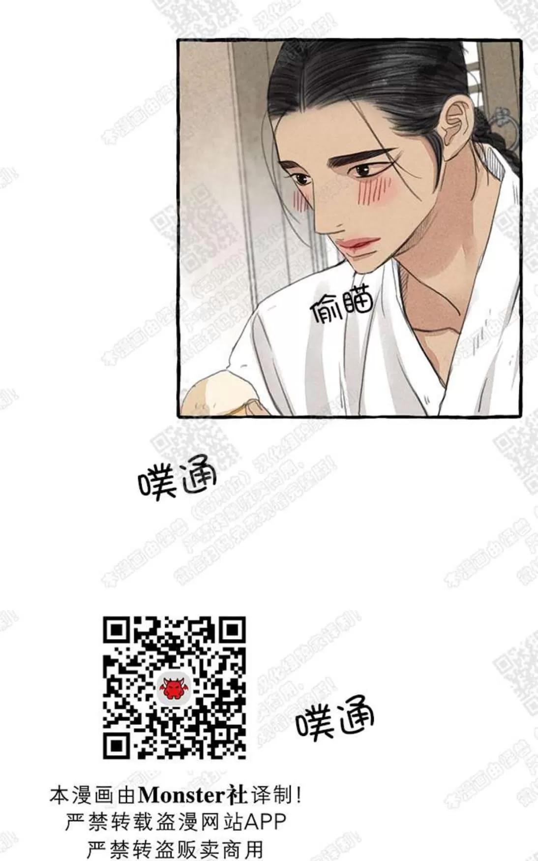 《负卿请醉》漫画最新章节 第8话 免费下拉式在线观看章节第【33】张图片