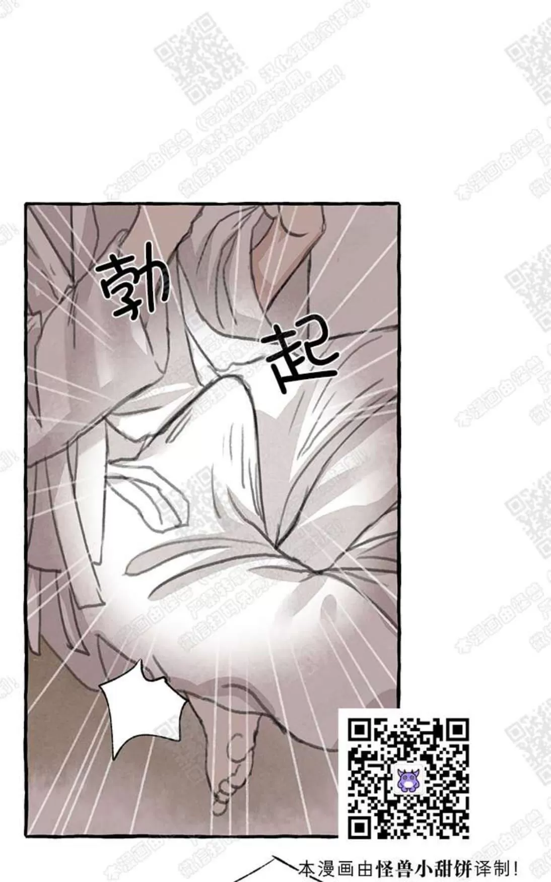 《负卿请醉》漫画最新章节 第8话 免费下拉式在线观看章节第【36】张图片